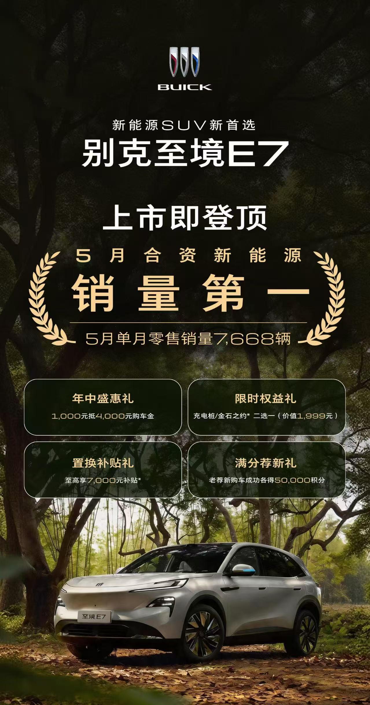 谁能想到，合资新能源竟然在2026年夏天迎来了史诗级回暖？乘联会最新数据显示，5