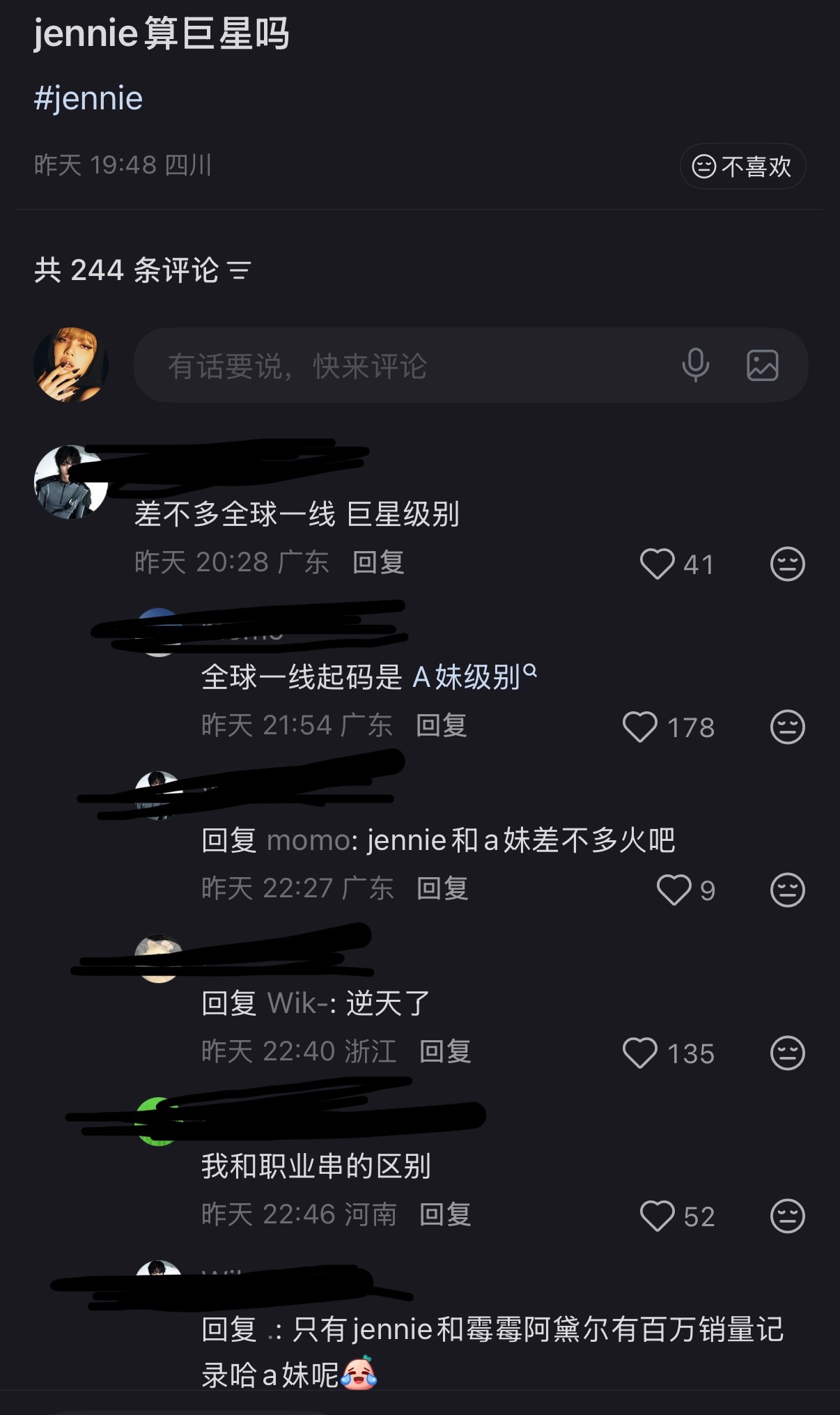笑的我不舒服 