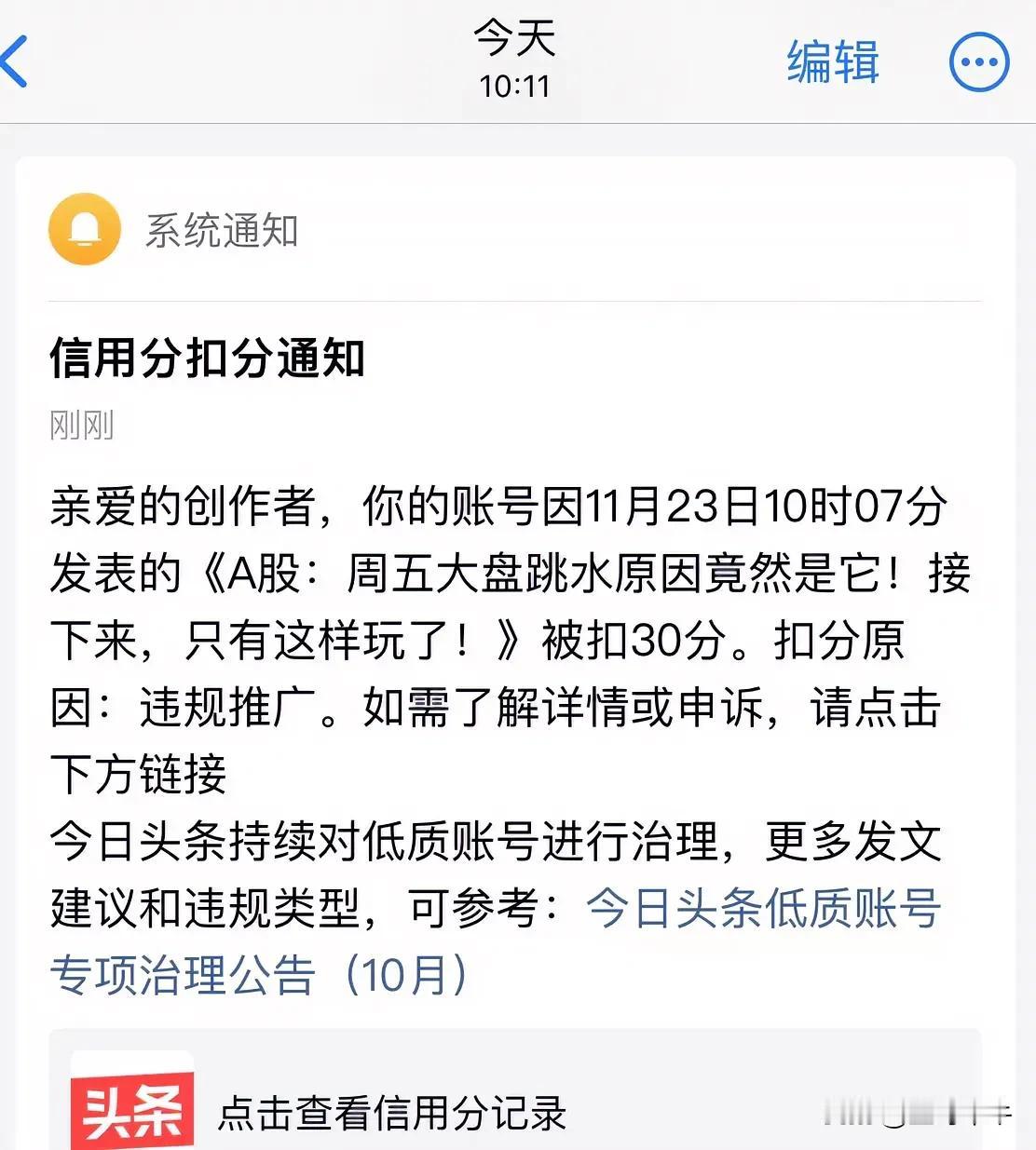 事发突然！市场下跌之后，还得自罚三杯？各位老铁好！这片文章写给铁粉看，无论在忙什