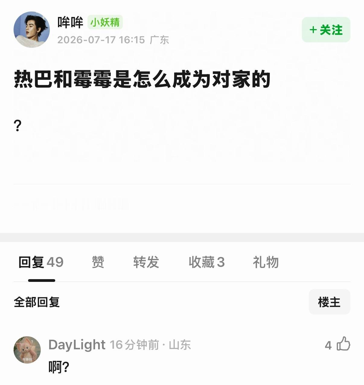 被迪神的大窝瓜和大票房刺激疯了吧 