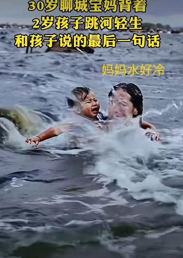 惊险瞬间！宝妈与宝宝竟在激流中消失不见！这样的妈妈实在是太自私了，不管遇到多大的