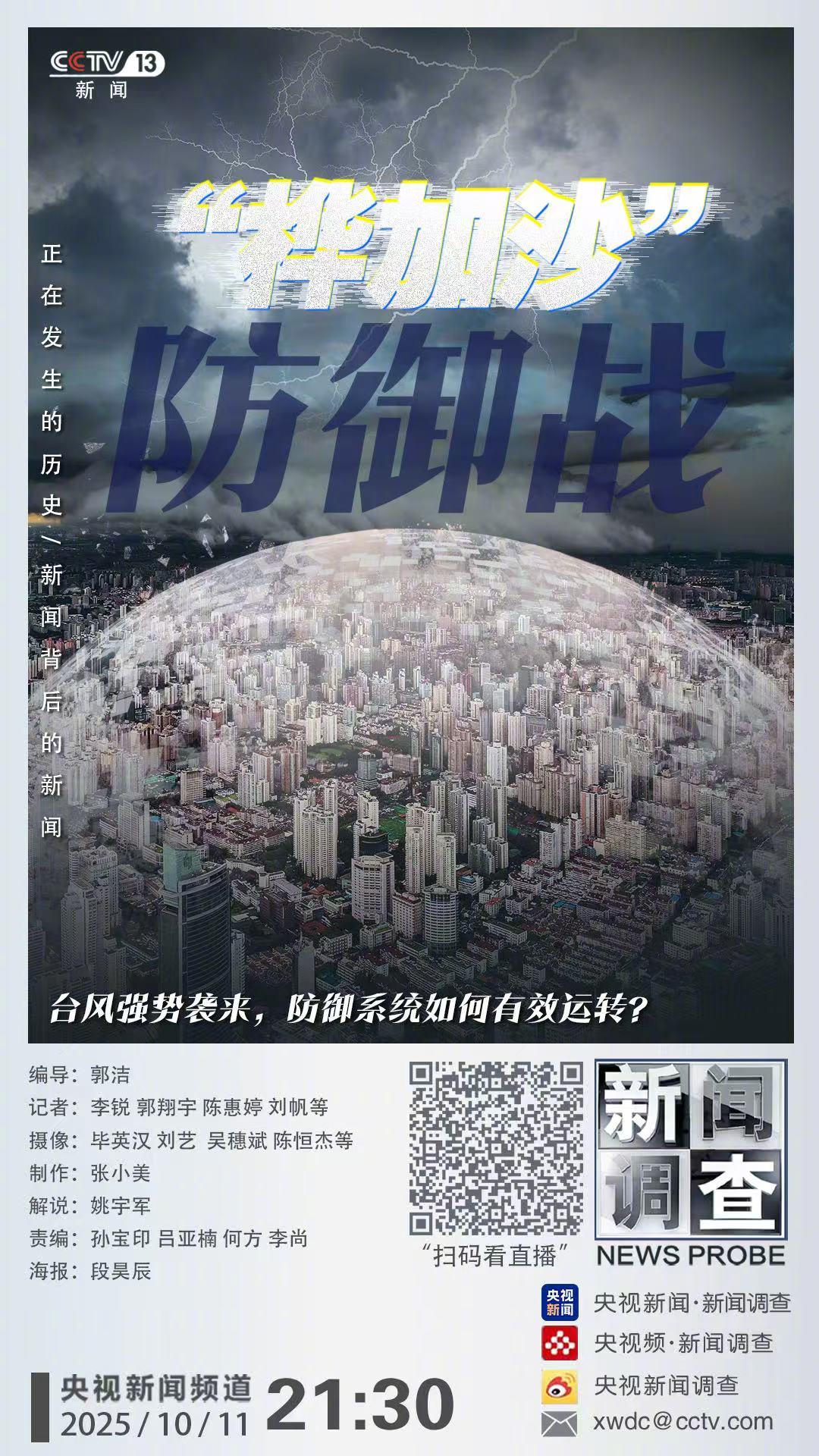 今年，广东算是和接二连三的台风杠上了，但每一次都能稳如泰山，人民生命财产有保障！