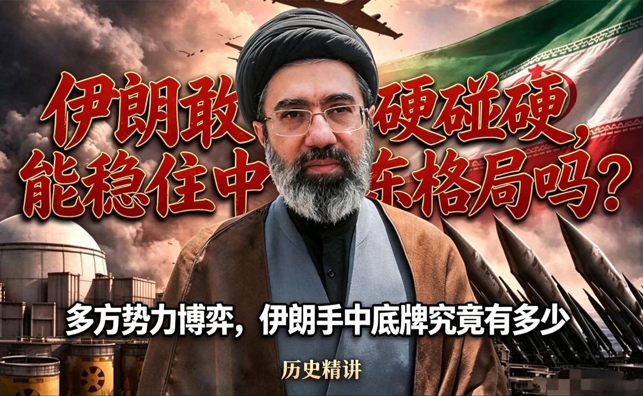 伊朗手握导弹，能否掌控中东局势