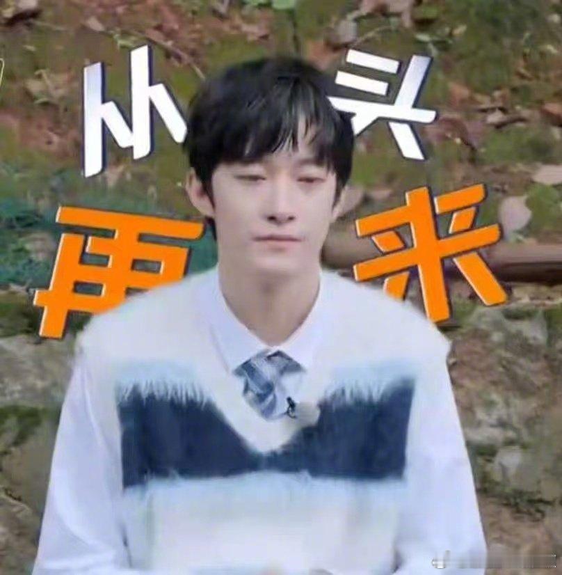 唐九洲一句话曹恩齐白干 Jojo，你老实说，是不是专门来逗n7玩的？前面花盆分数