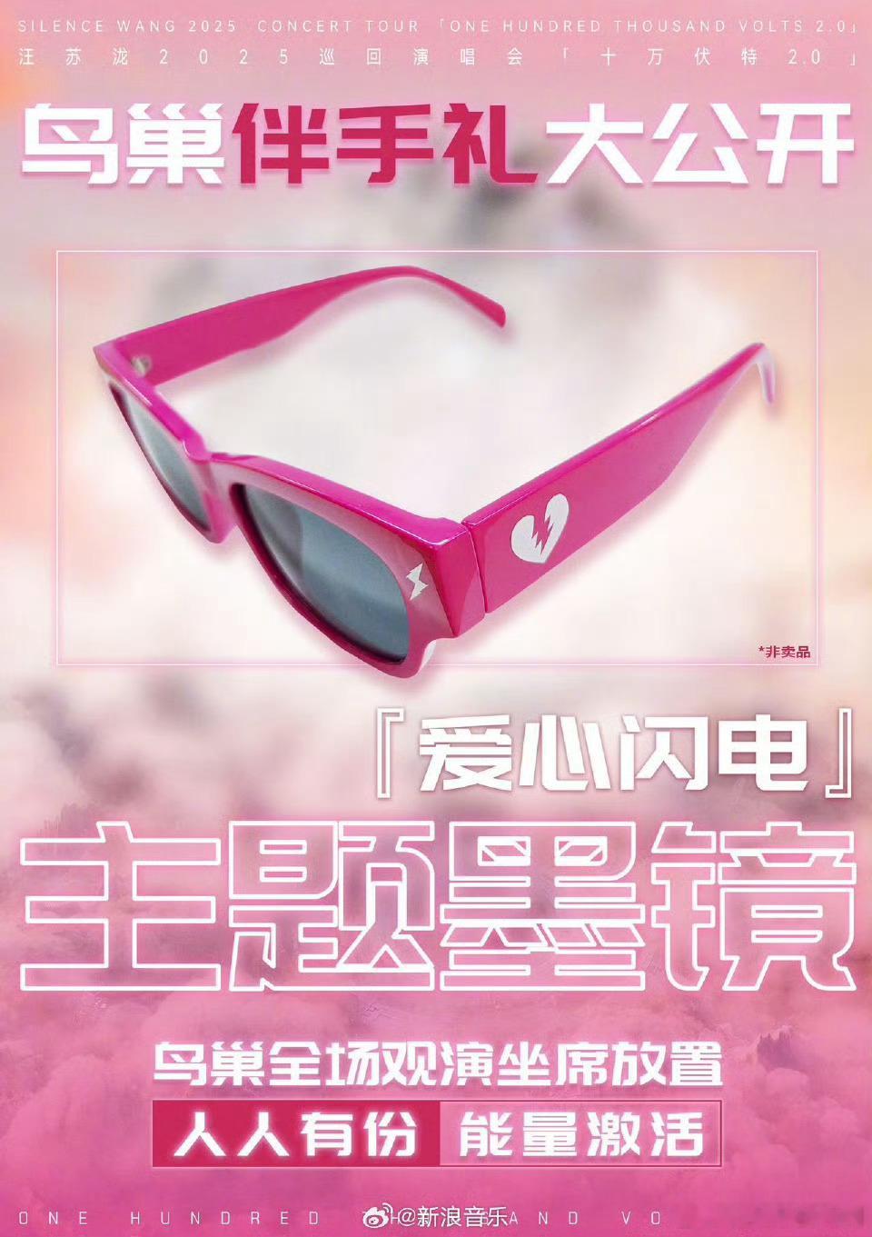 汪苏泷鸟巢伴手礼汪苏泷演唱会伴手礼好有心 不得不夸张泷的宠粉力！“鸟巢特制”能量