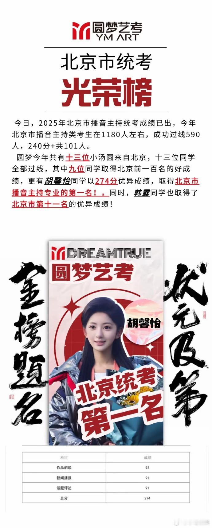 女生素颜艺考被擦妆5次，拿下北京统考状元！网友：p图都不敢这么p 
