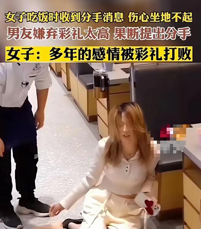 彩礼就这么重要？2024年浙江，一男子因嫌弃女友彩礼太高，果断提出分手，正在吃饭