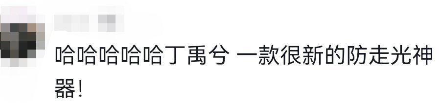 我笑吐了哈哈哈哈哈哈哈哈哈这么小众的赛道都被丁禹兮闯进来了！！丁禹兮 一款很新的