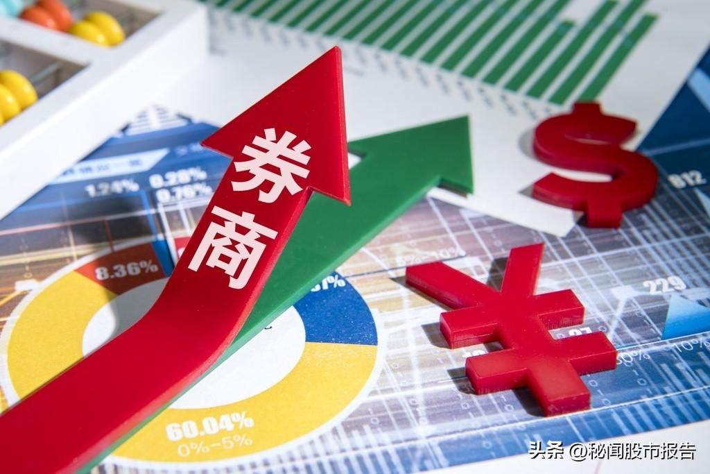 券商！券商！券商！好的事情必须要说三遍！看，深夜又来利好催化了……

中金公司：