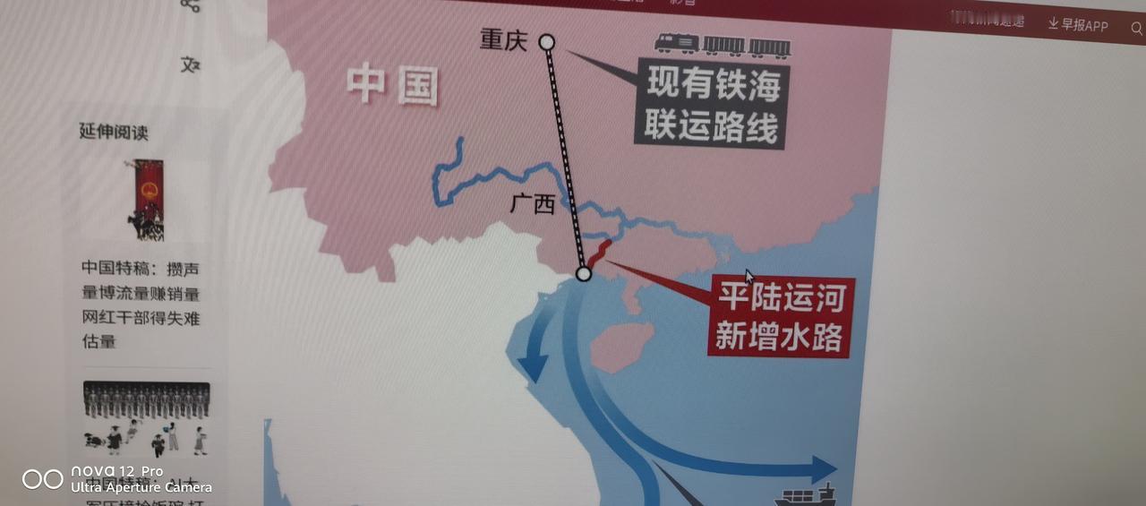 又是一个开拓性工程[赞][赞][赞]
直接缩短航线，
多了一个入海口，
这种利在