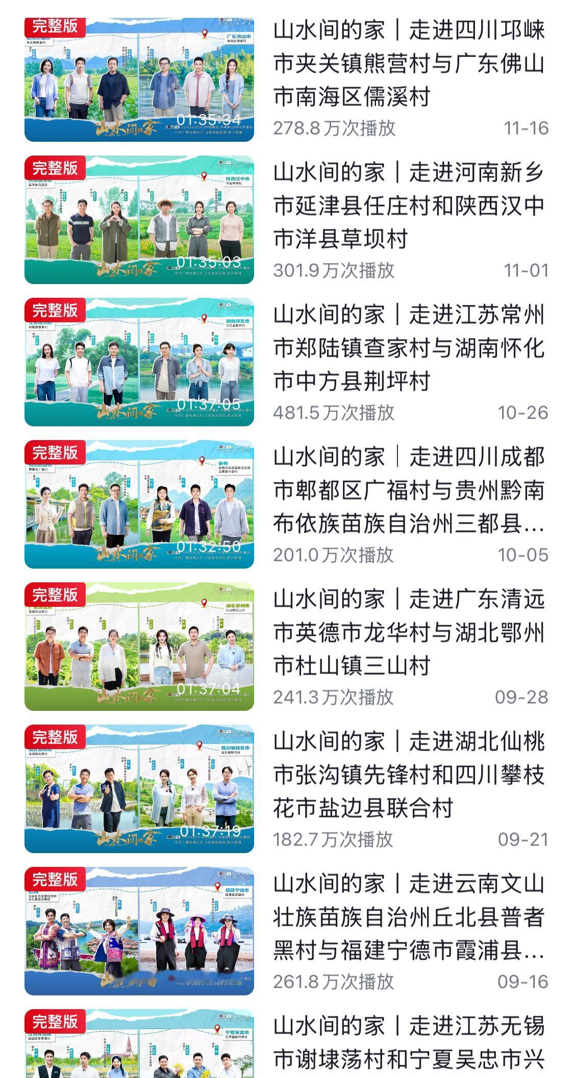 七月份的时候，有他参加《山水间的家》安庆岳西期的录制，现在还不见官方播出，希望能