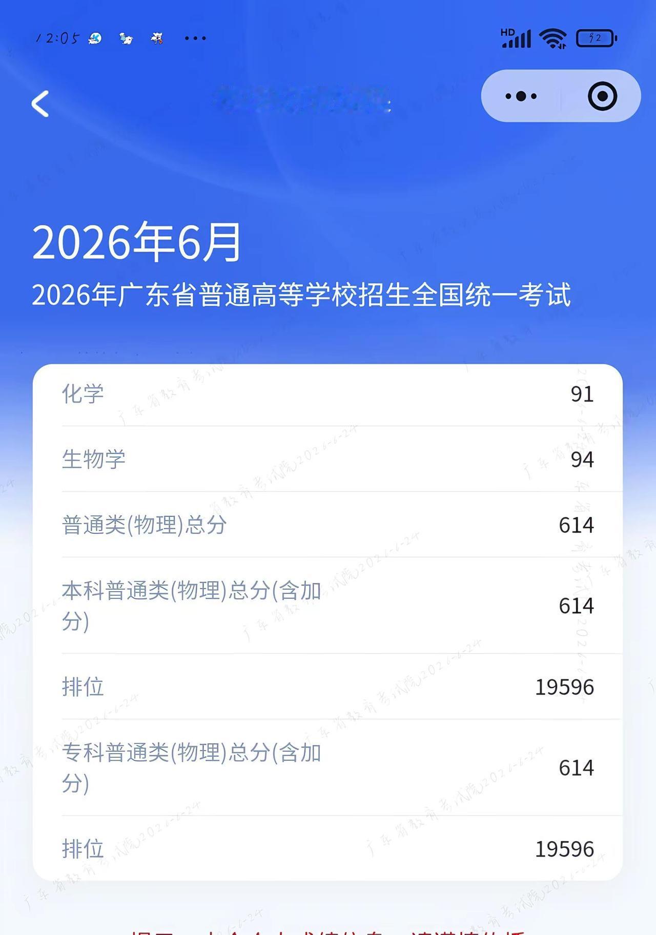 差一分，就差一分，我的公费师范生໒꒰ྀིᜊ꒦ິ^꒦ິᜊ ꒱ྀིა