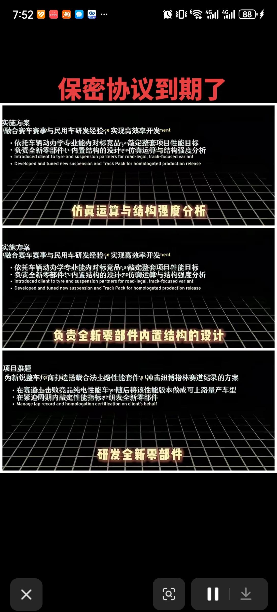 据说莲花官网关于某“纽北神车”的案例已经撤了，老套路，这是洗地的第一步。但究竟怎
