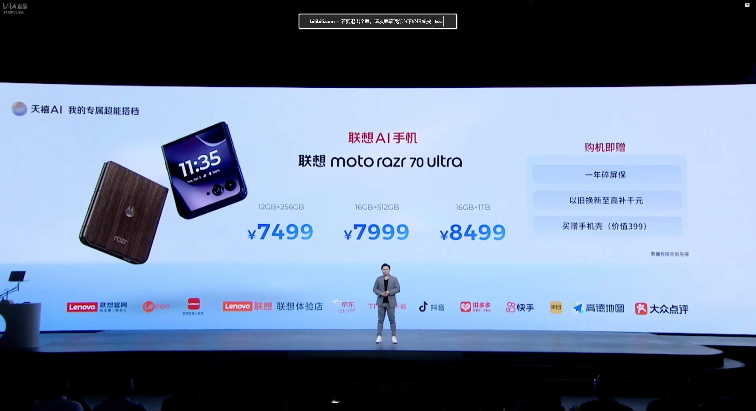摩托罗拉首款大折叠 moto razr Fold，9999 元起小折叠旗舰 mo