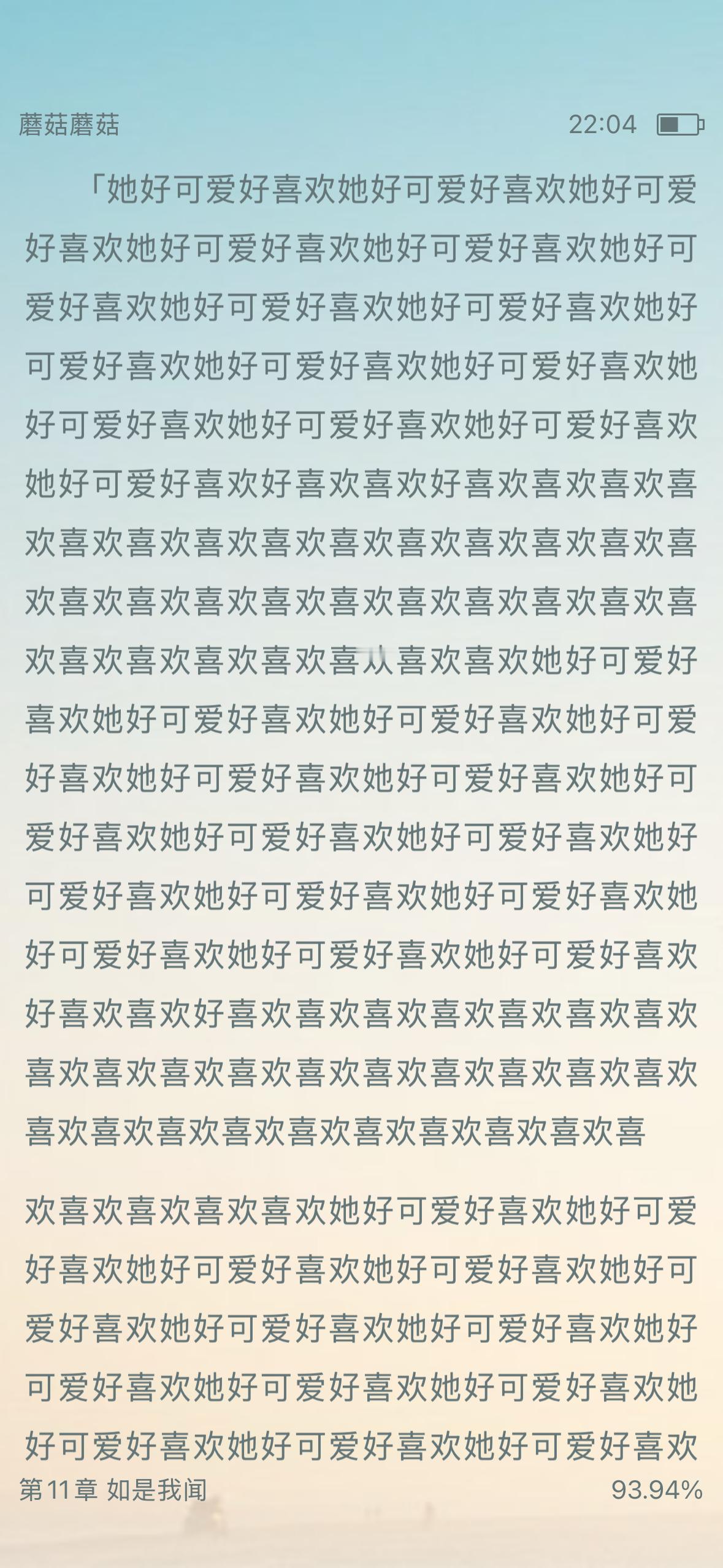 怎么办 我有点不认识这几个字了[泪奔][泪奔] ​​​