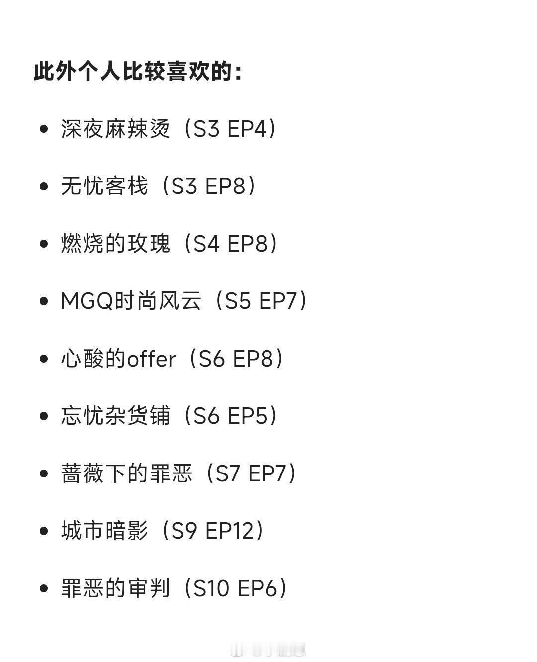 大侦探经典案件推荐在等待大侦探11到来期间，基本又重温了一遍1-10季，发现好看