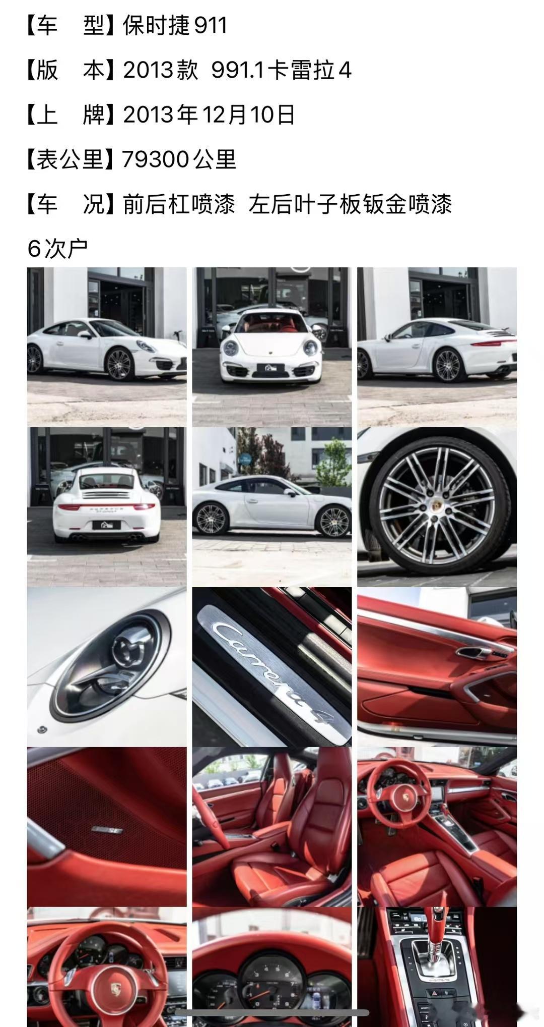 自打我上次提出意见后这个店检是愈发狂妄车况写成这样卖的出去吗[微笑]原漆无车衣的