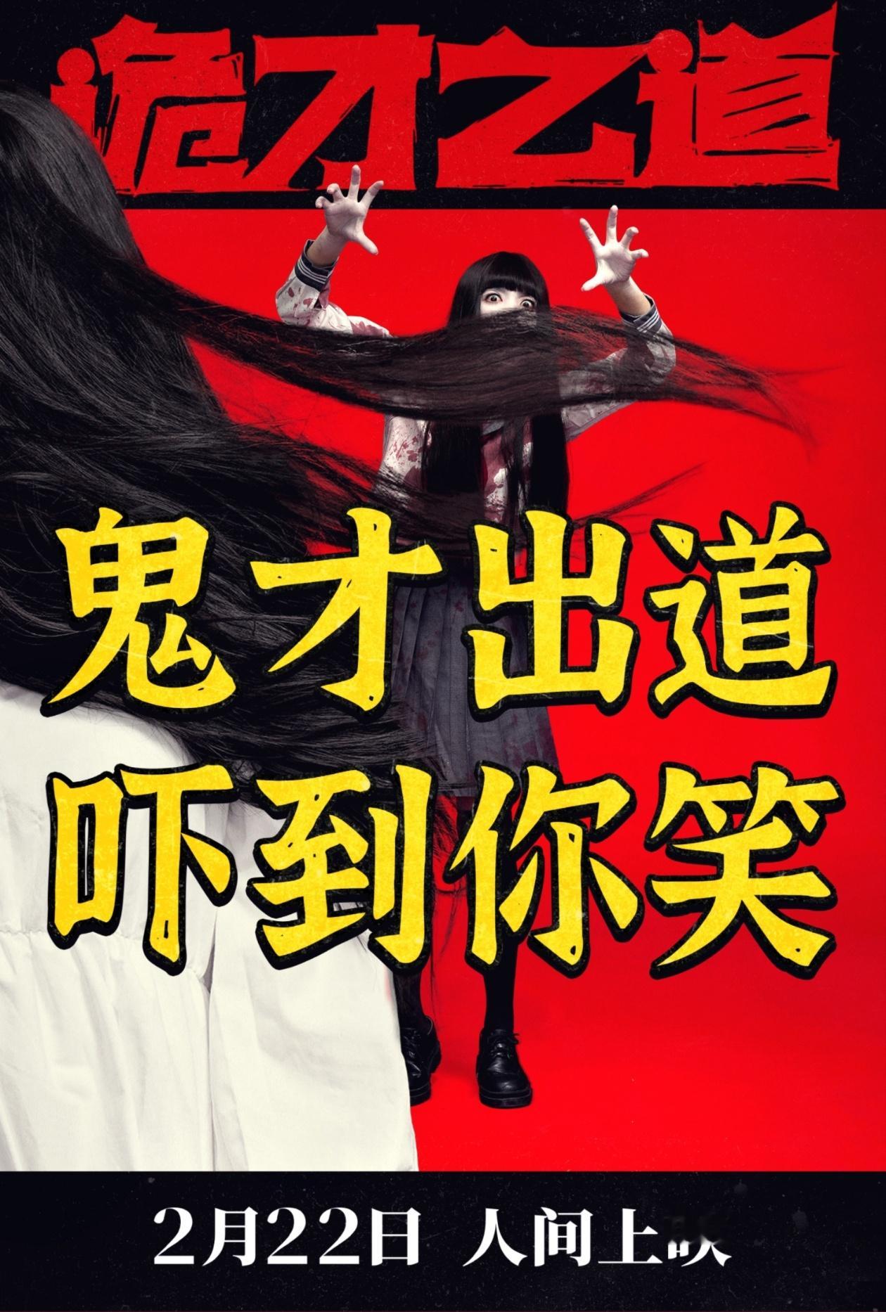 电影诡才之道  19.9票补已上线，片长112分钟。看净宝，招财进宝[喵喵] 