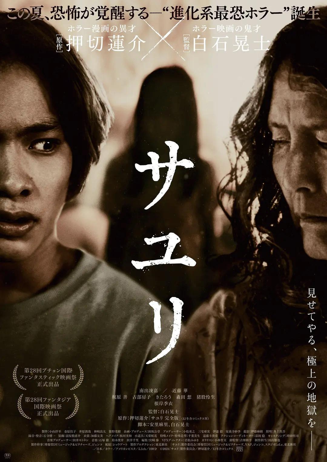 《不幸之家》：本来想看恐怖片，结果是发疯的喜剧片。白石晃士导演的这部类型杂糅的片