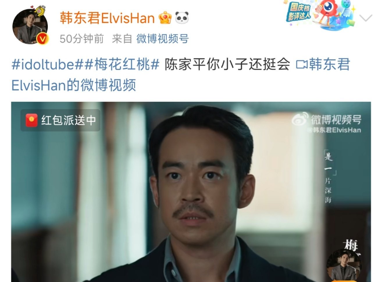 #陈家平你小子还挺会#《梅花红桃》陈家平你小子还挺会，求婚你是懂浪漫的#陈家平你