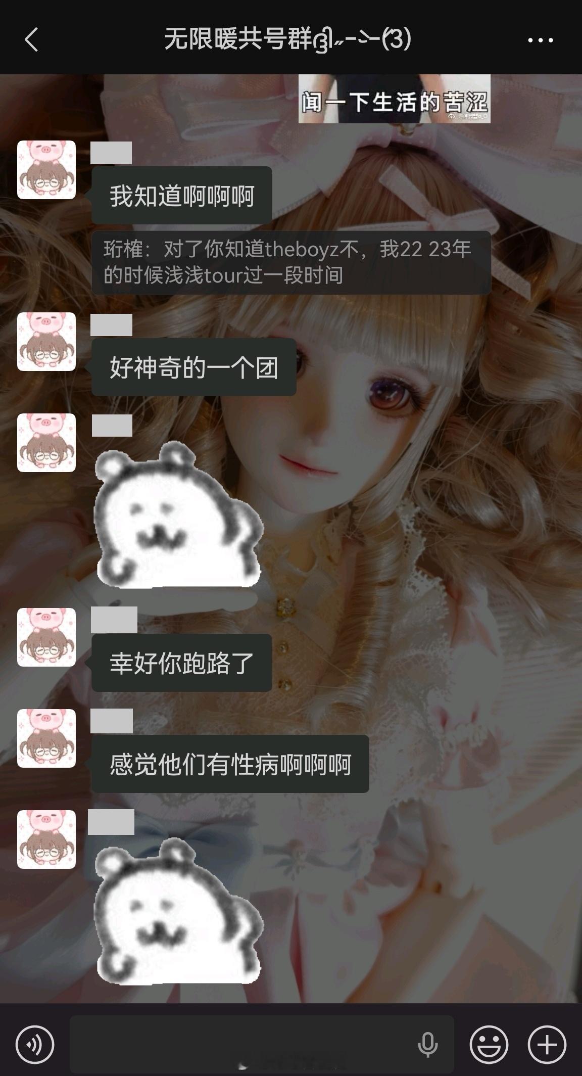 我他妈喷了 