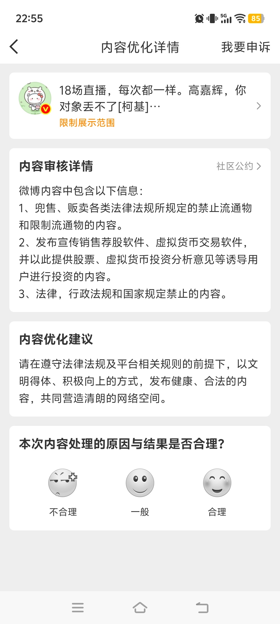 我哪儿又？？？ ​​​