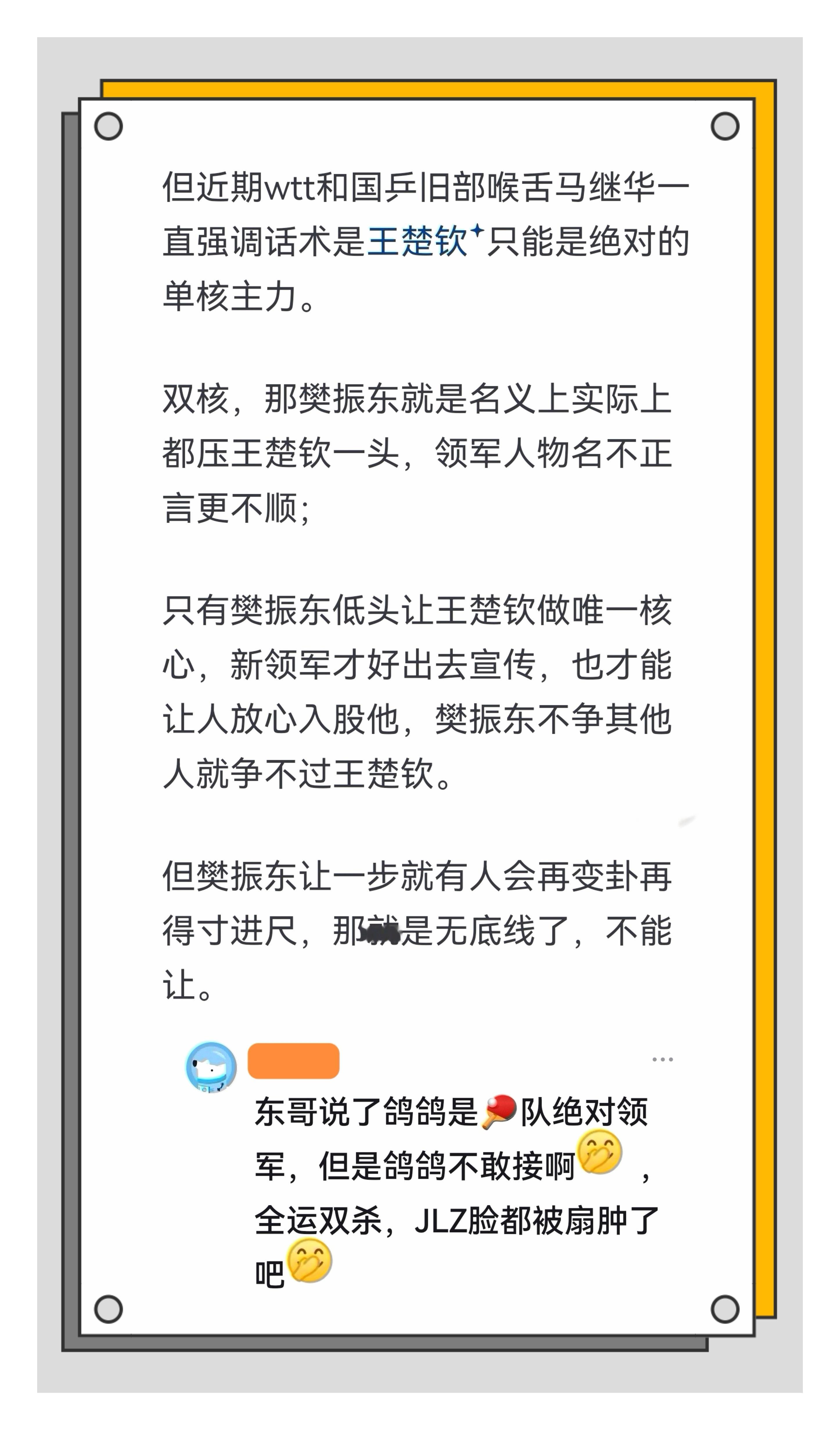 网友支招烤鸭：让奥运会限一，同时限制上届奥冠参加，就稳稳单核了～～～国乒首位淘汰