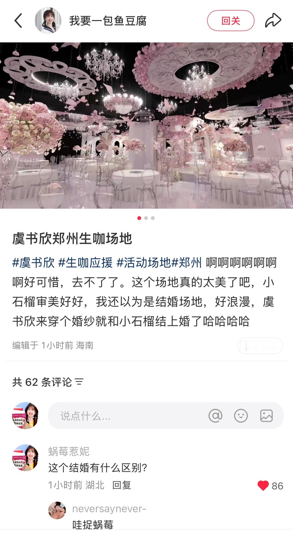 我好想飞奔郑州和我老公结婚👰谁支持？ ​​​
