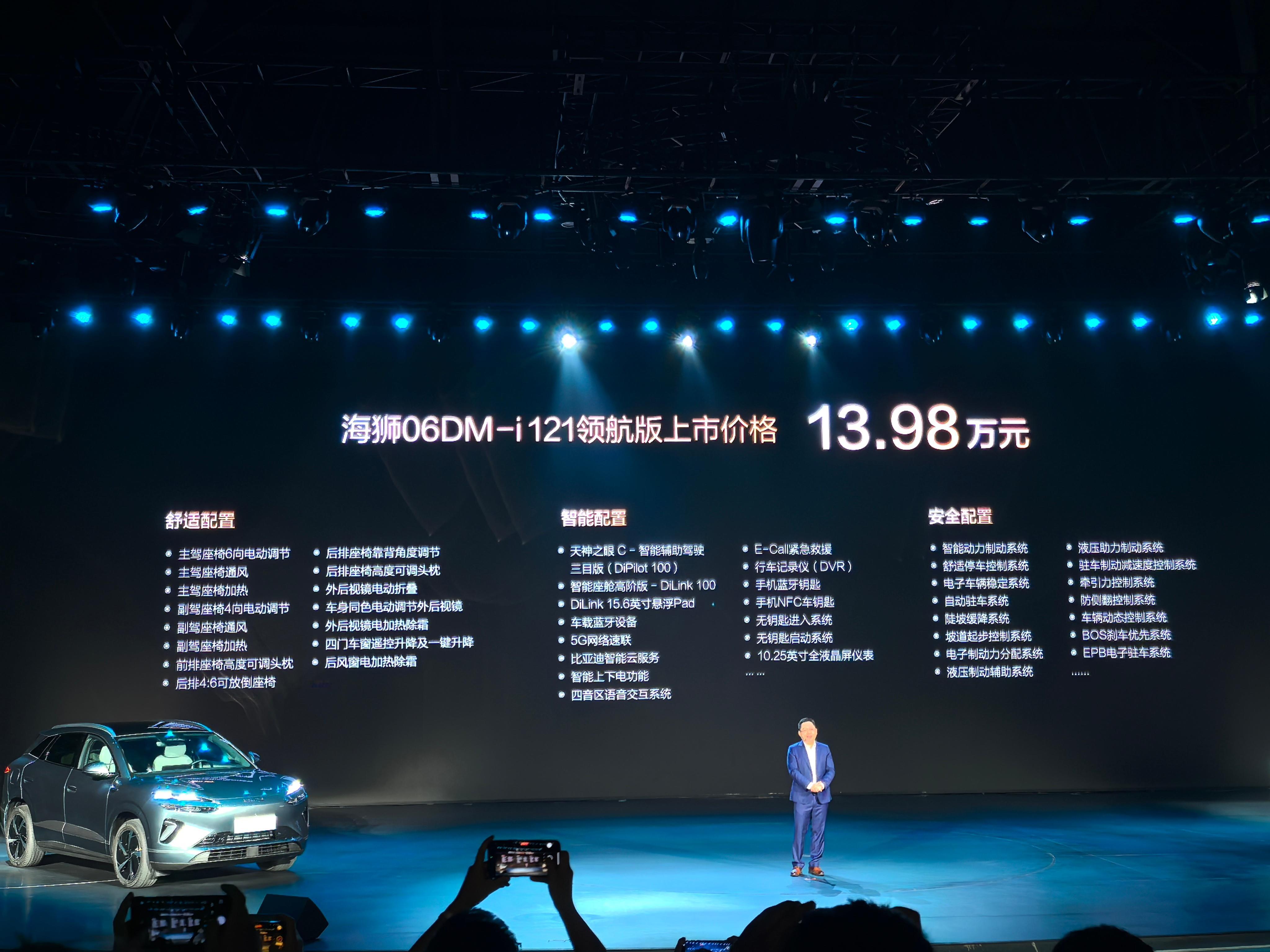 车盟快讯：7月24日，海狮06上市，其中EV版14.38万-16.38万，续航最
