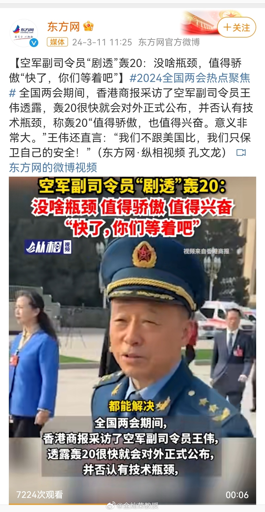 呦，轰什么要公布？ ​​​