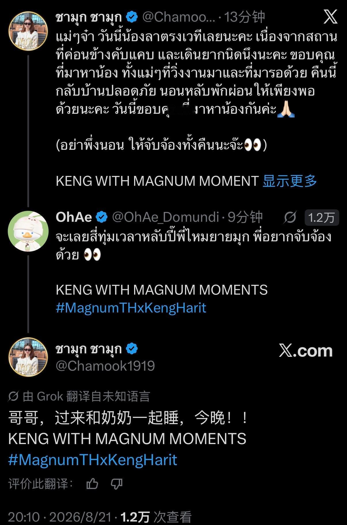 今晚别遛我……🧋各位粉丝，今天弟弟是严格按照流程安排活动的。因为场地比较狭窄，