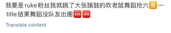 ruka从出道开始就没有出圈舞台，这次chiquita solo大出圈，是不是代