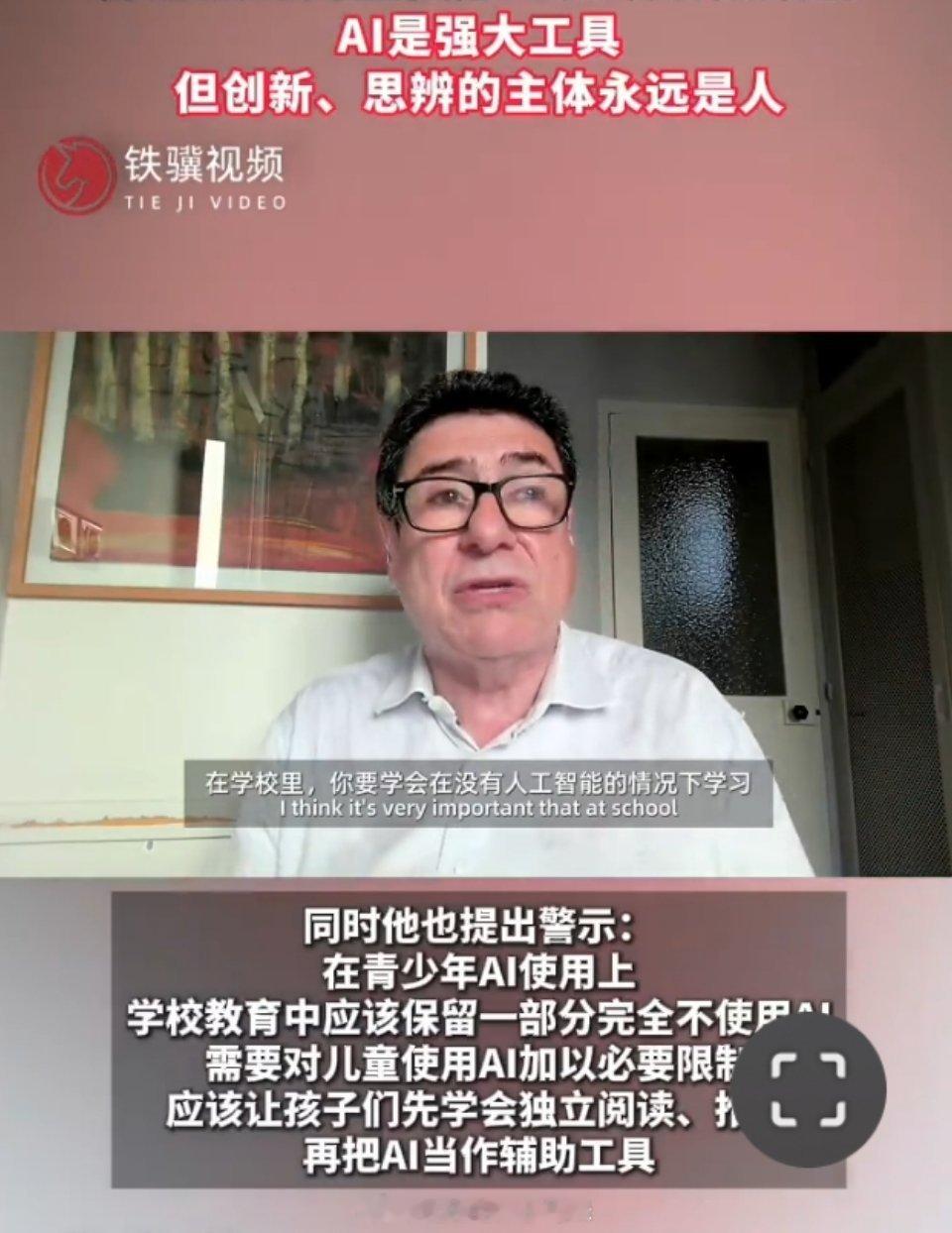 看完这位诺奖得主的发言，我挺认同他说的，诺贝尔奖不能颁给AI本身。说到底AI就是