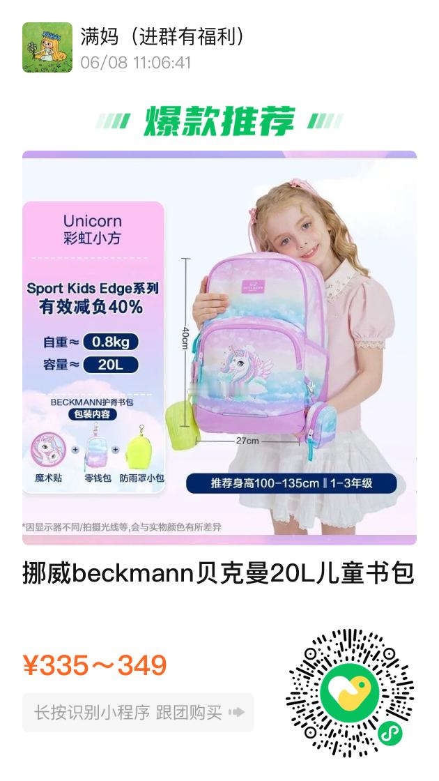 还有十来天就开学了上学的东西大家提前备一备啊 