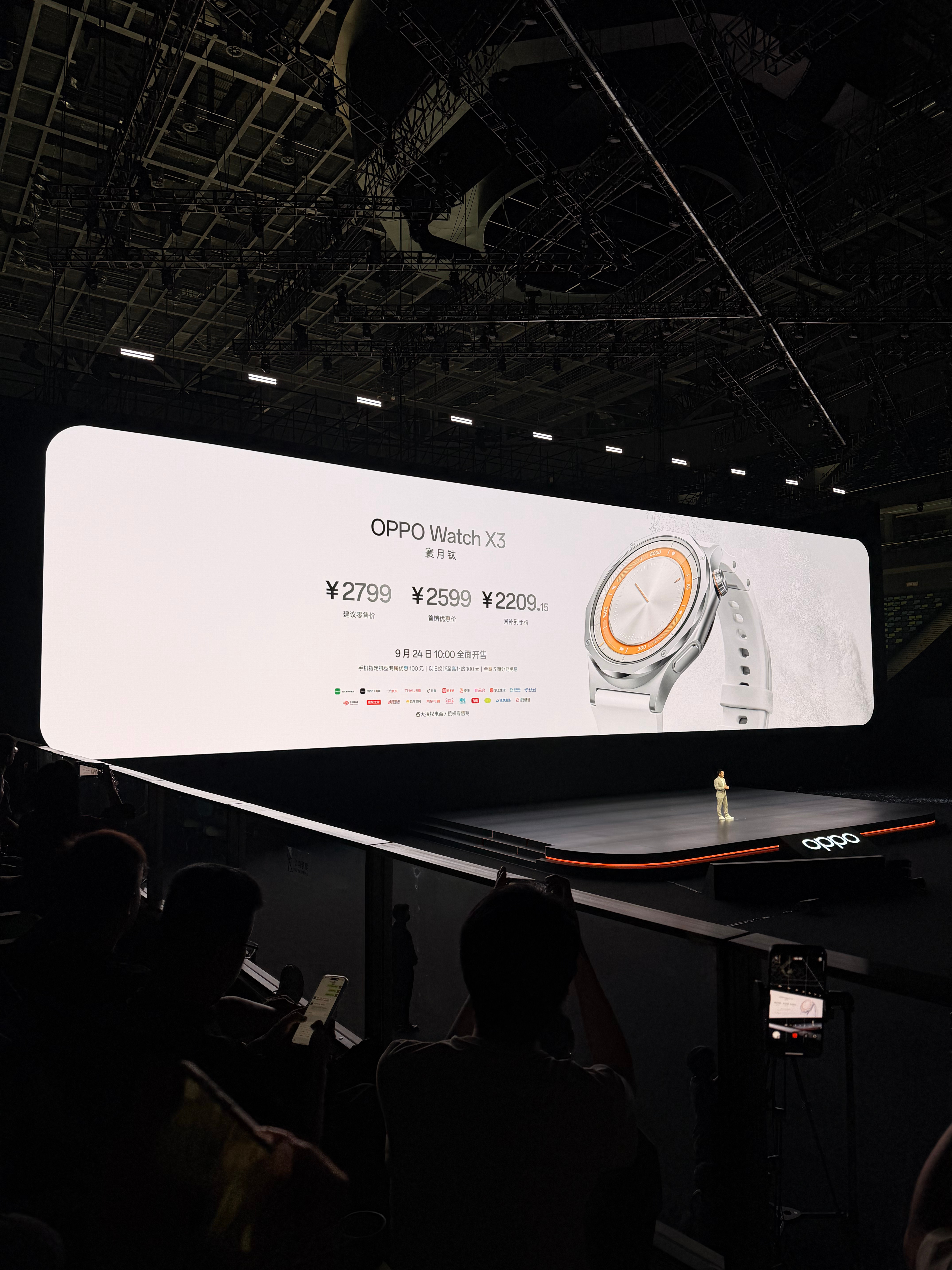 今天 OPPO 发布会全部产品的价格来了 👇OPPO发布会 ​​​