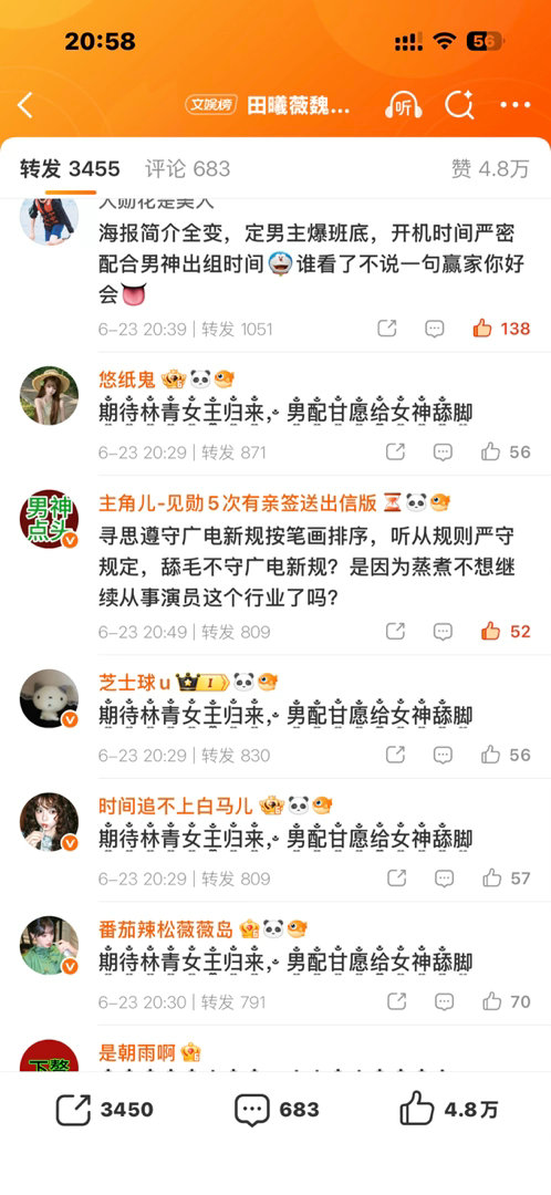 舔丝没排成字就这样灰溜溜换回头像.. 