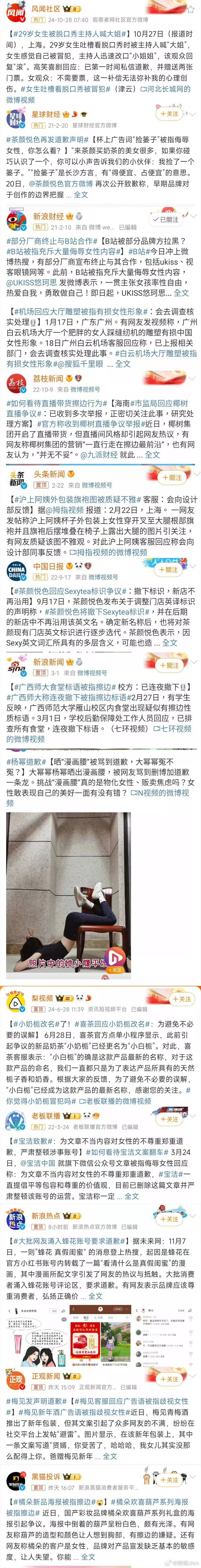 消毒液卖的是卫生不是对女性的审判这不是冒犯的艺术吗？
