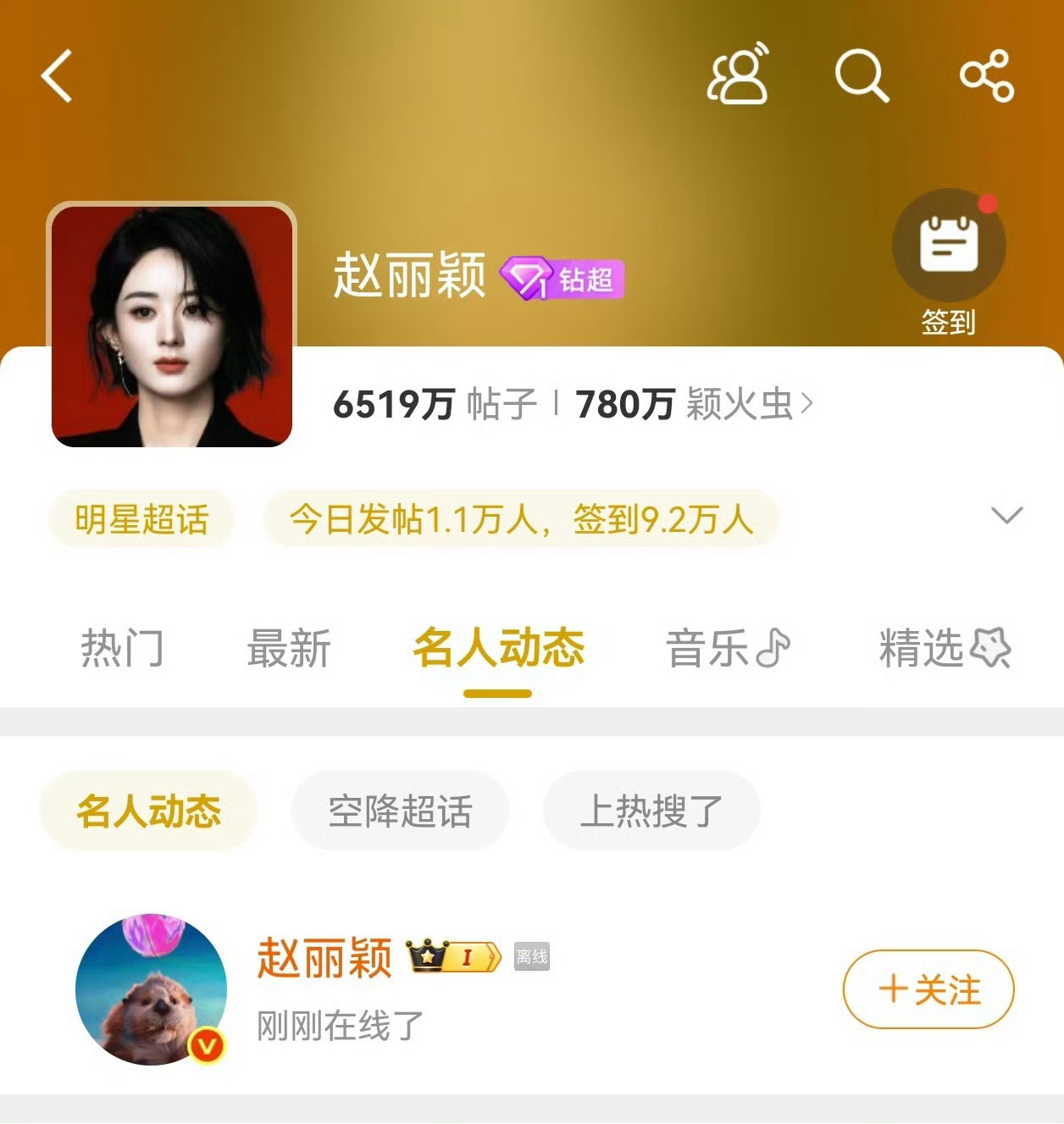 赵老师你咋又在线了呀[摊手] ​​​