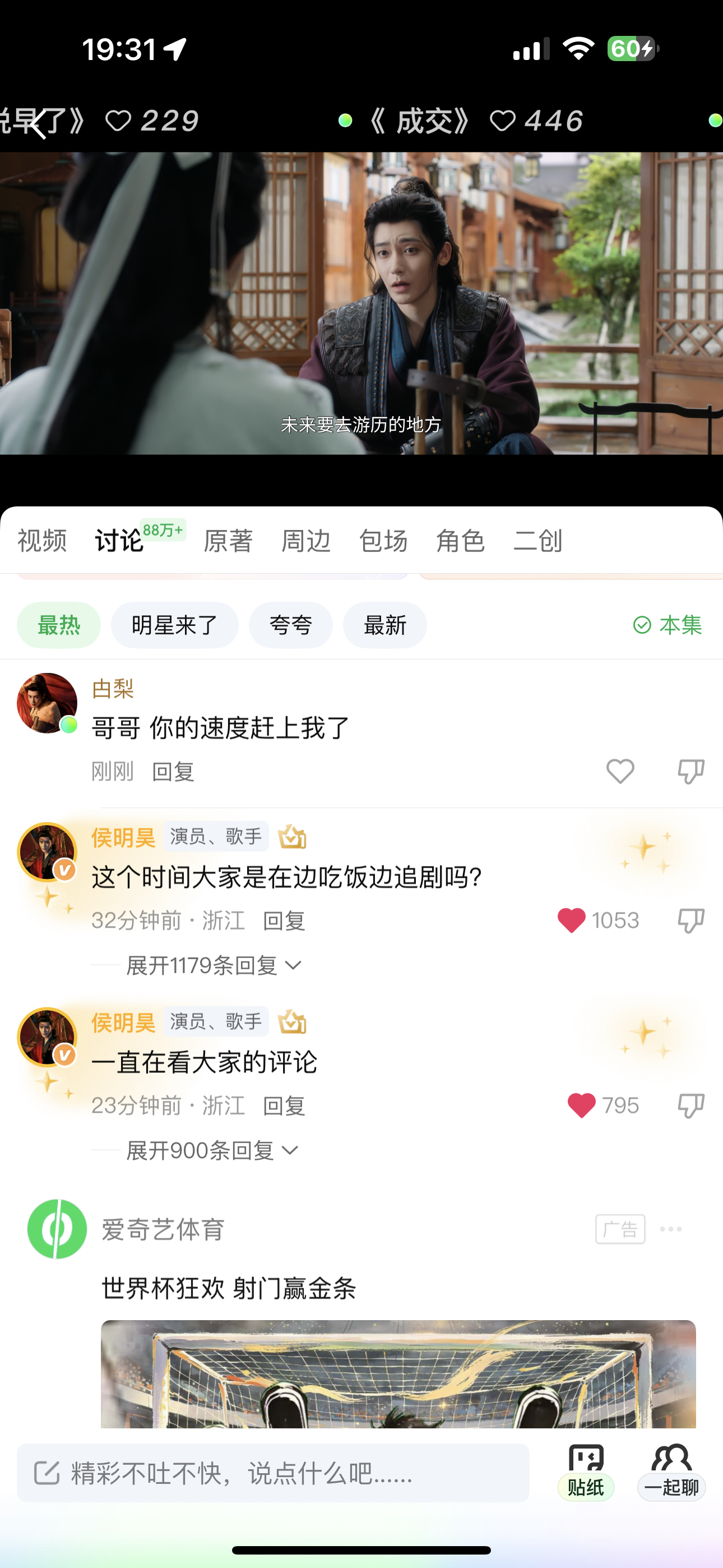 哥哥在11集，快去吧 