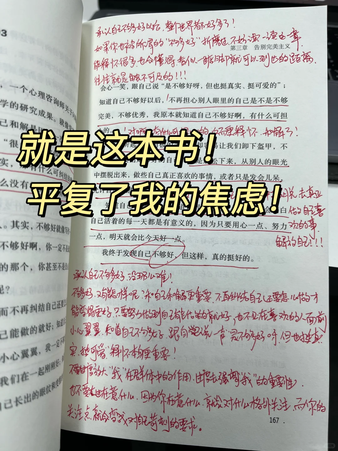 强烈建议内核不稳定的女生能读一读这本书！！