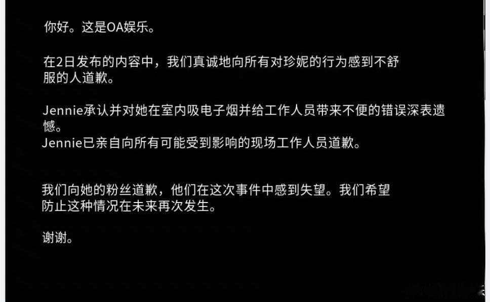 #Jennie方承认吸烟并道歉#Jennie所属社就室内吸烟发表道歉文。道歉中称