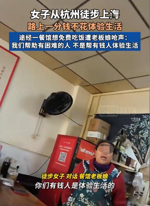 浙江杭州，一女子带弟弟从杭州徒步到上海，而且路上不能花一分钱。女子和弟弟在途中感