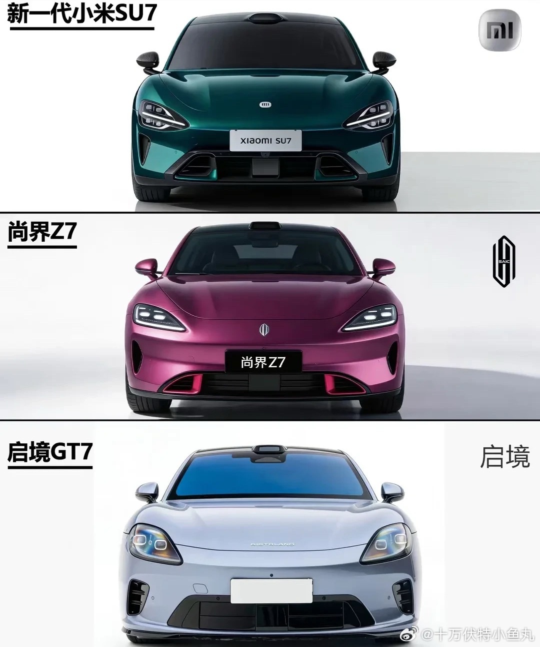 看了一组图～新一代SU7、尚界Z7、启境GT7这三车外观有各种的亮点和区别，虽说
