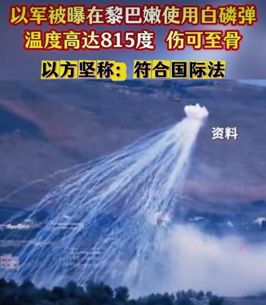 说的确实是大实话
美以手里的国际法是他们自己定制的！