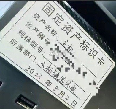 大小杨哥疑似凉凉，三只羊被曝变卖集团设备。 ​​​#曝小杨哥即将回归##小杨哥#