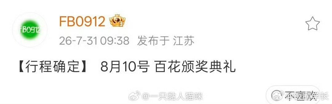 杨幂刘诗诗确认出席百花奖杨幂刘诗诗都通知要参加百花奖了，诗幂顶峰相见！刘诗诗杨幂