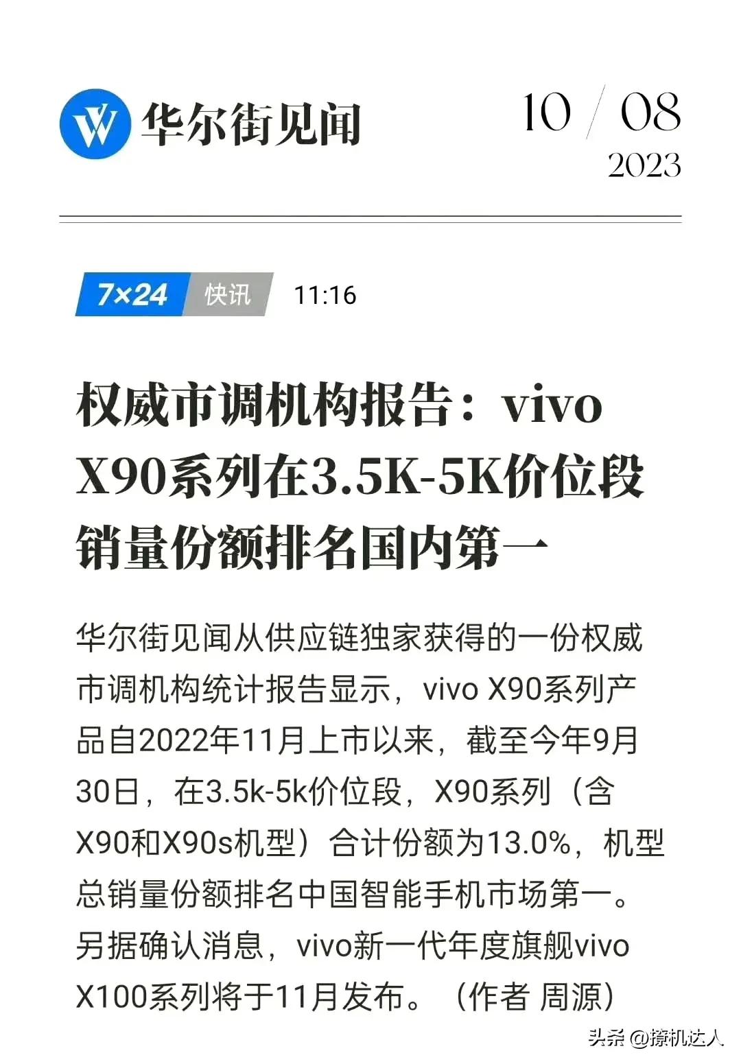 其实吧，除了华为苹果另外四家主攻3500～5000的市场比攻5000以上的更明智