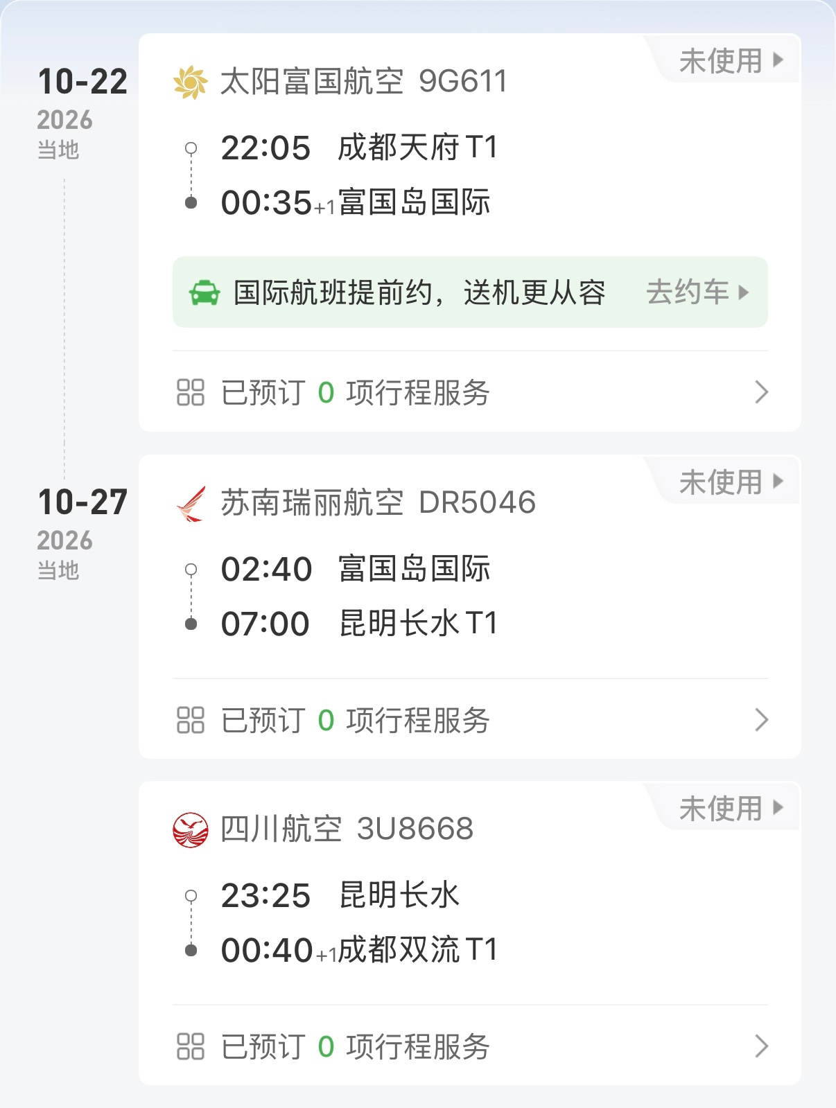 只是因为它免签哈哈哈哈哈 没抱任何期待 ​​​
