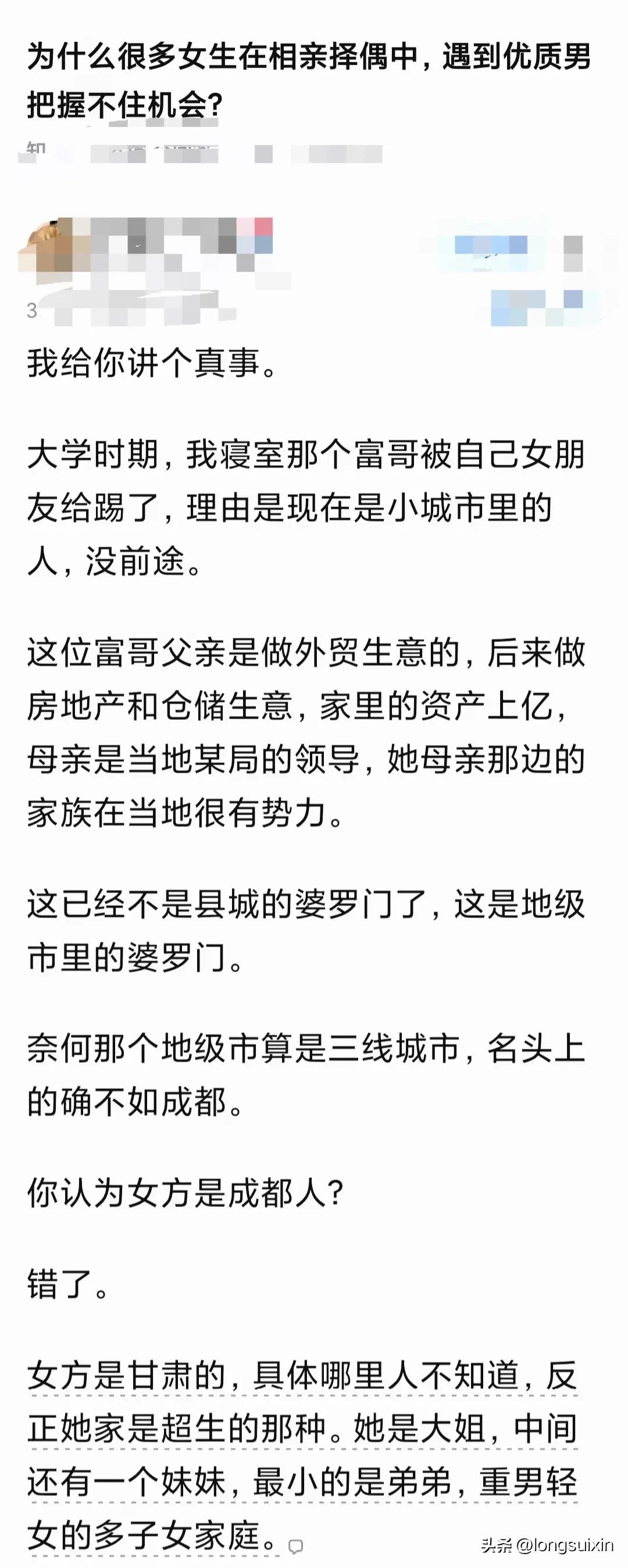 她认为自己学习好,能考研,也完全认知不到她考研和人家的差距在哪里,反而高高在上,