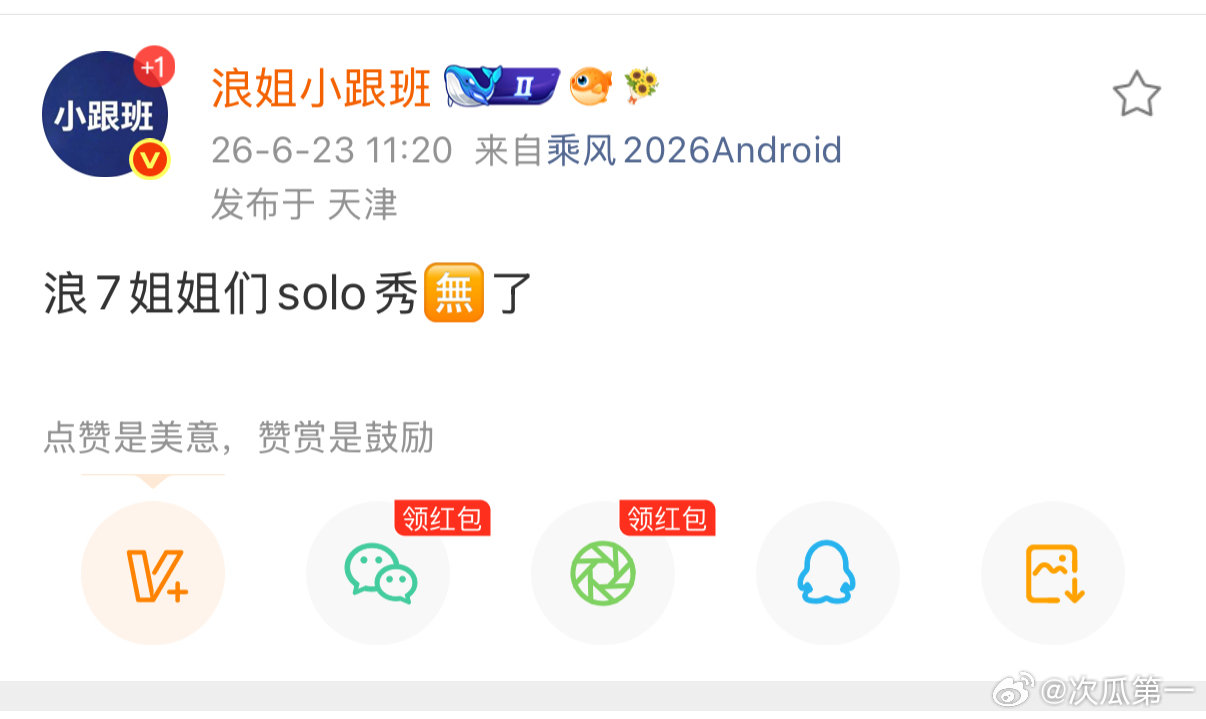 浪姐总决赛姐姐们没有solo秀浪7总决赛姐姐们没有solo秀等了一整季想看姐姐单